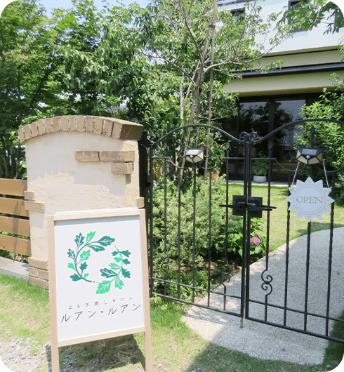 よもぎ蒸しサロンルアン・ルアン